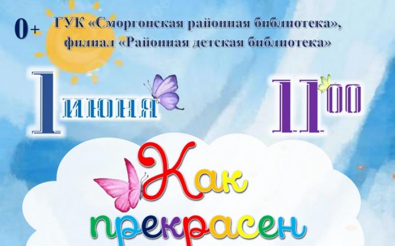 1 июня афиша_page-0001.jpg
